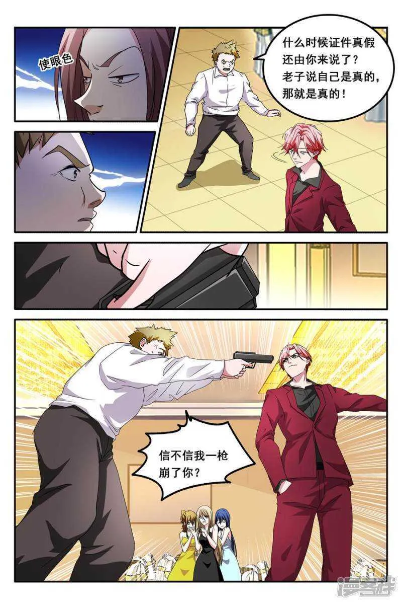 不说就动手了哦 第3页
