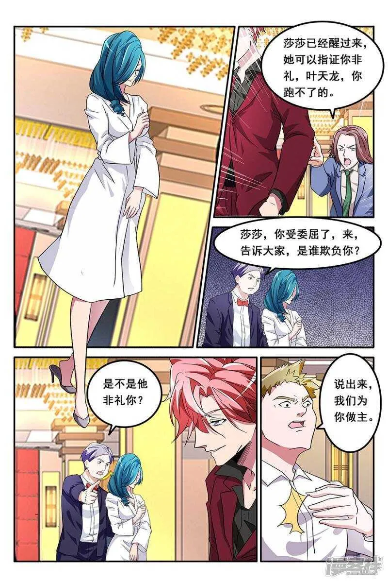 不说就动手了哦 第7页