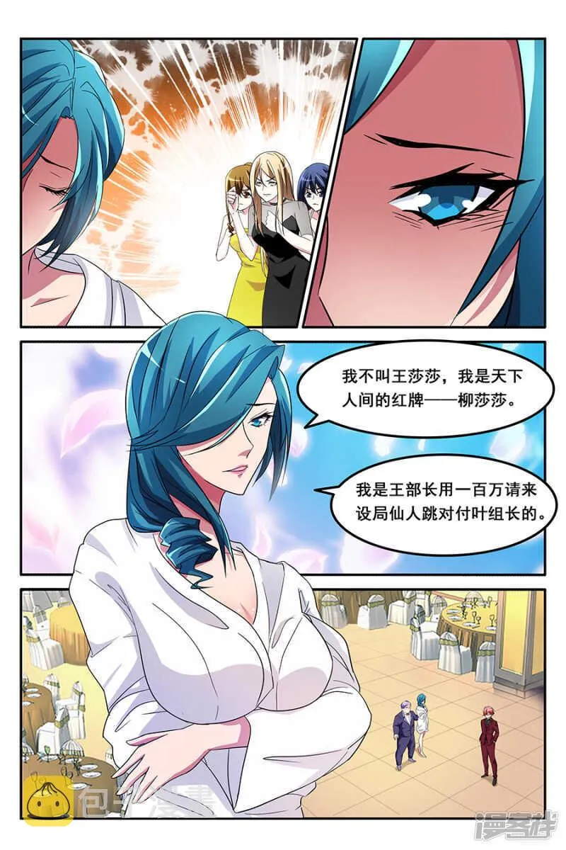 不说就动手了哦 第8页
