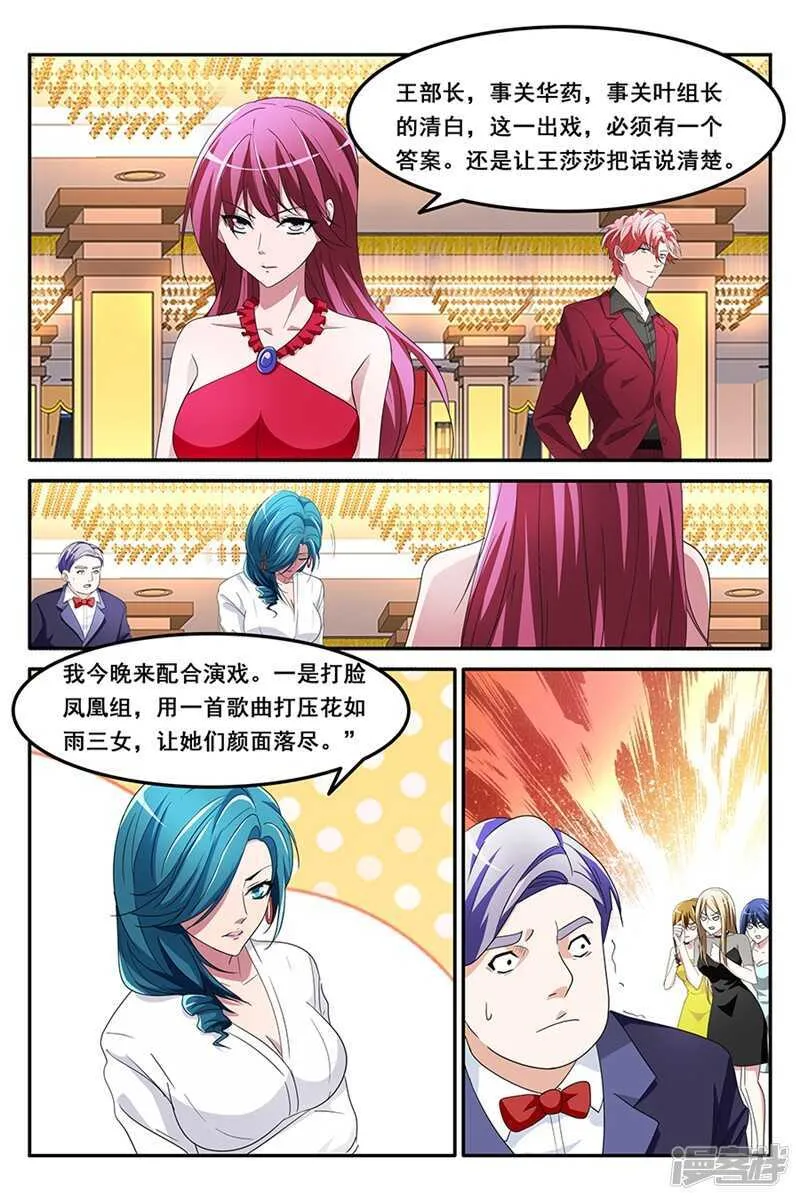 美救英雄 第3页