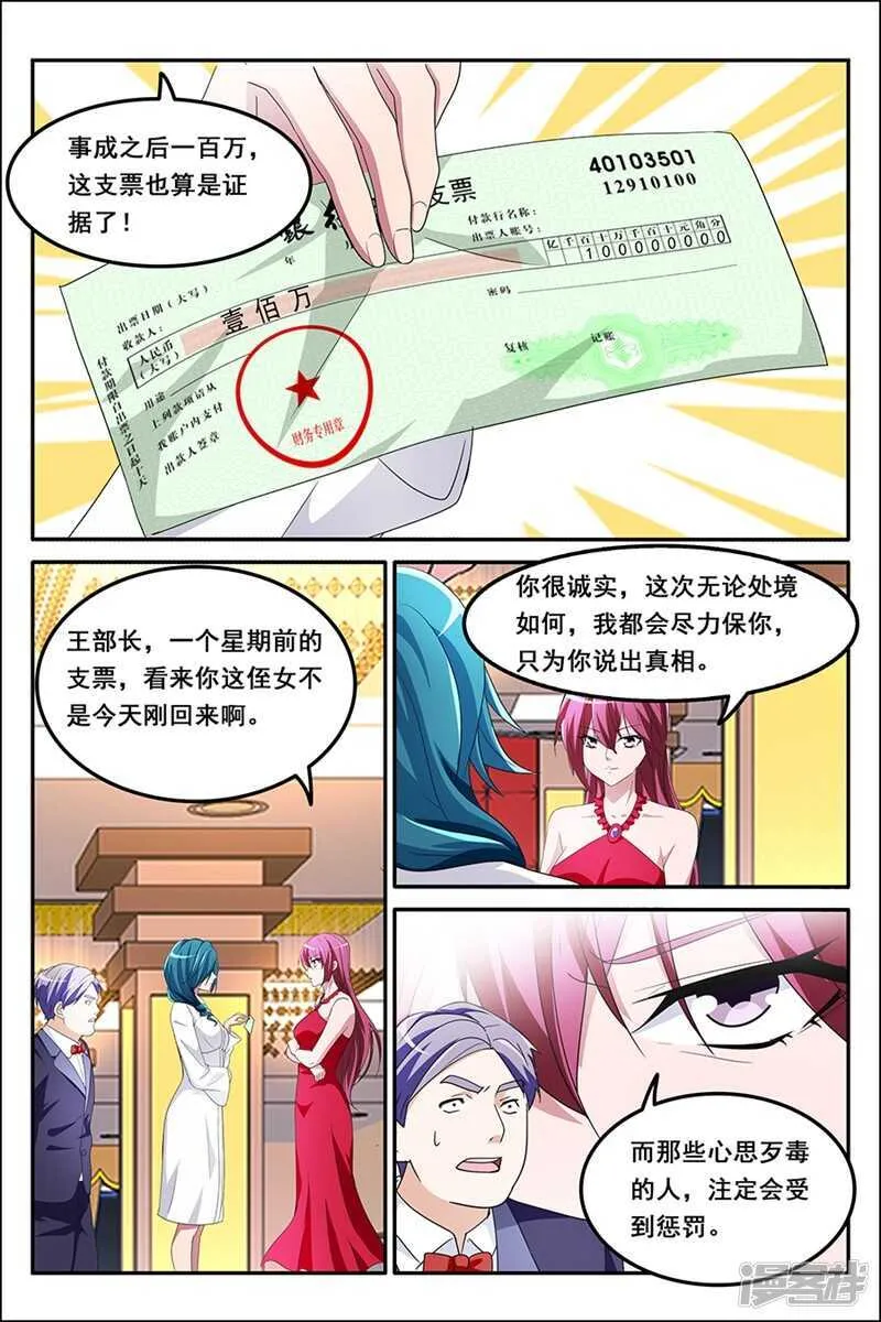 美救英雄 第5页