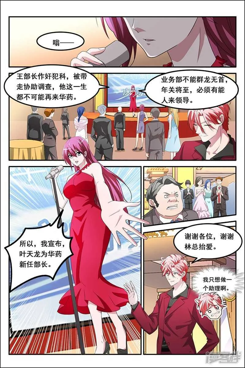 因为我喜欢ta 第1页