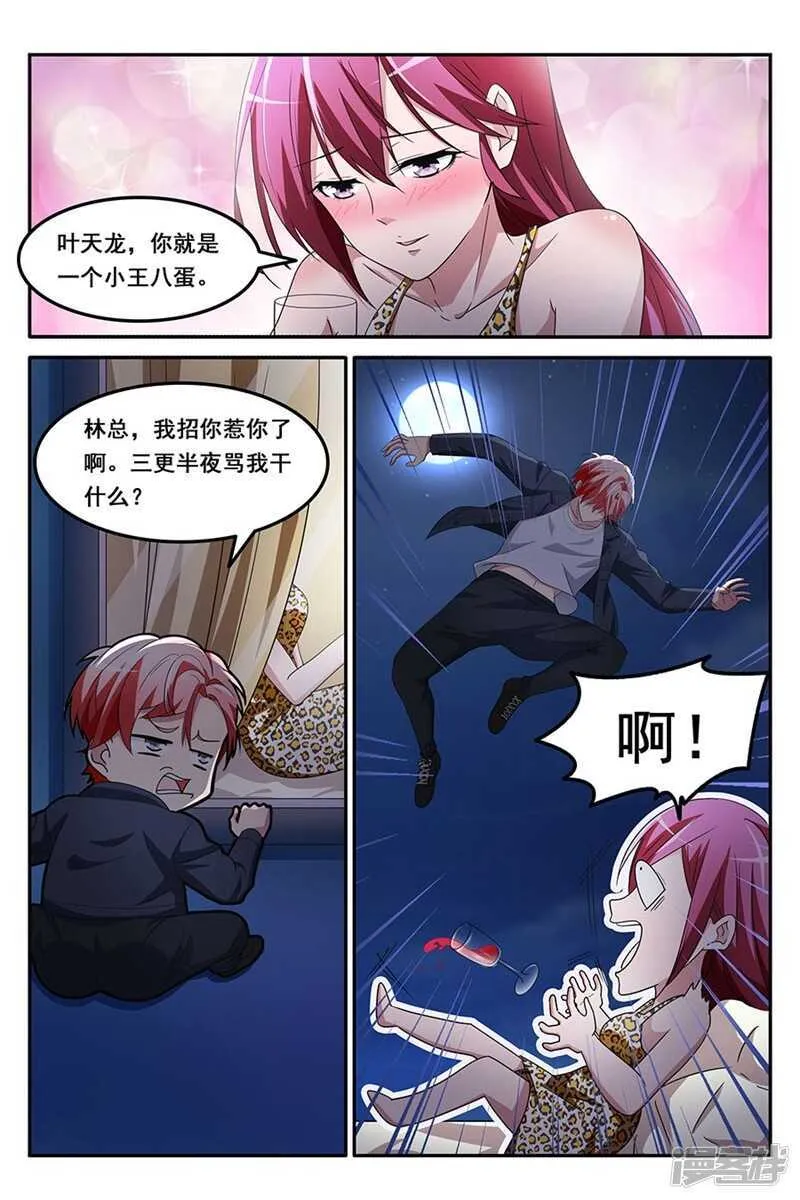 因为我喜欢ta 第3页