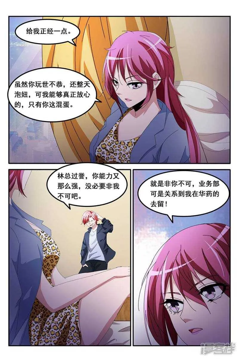 天龙，你帮帮我 第2页