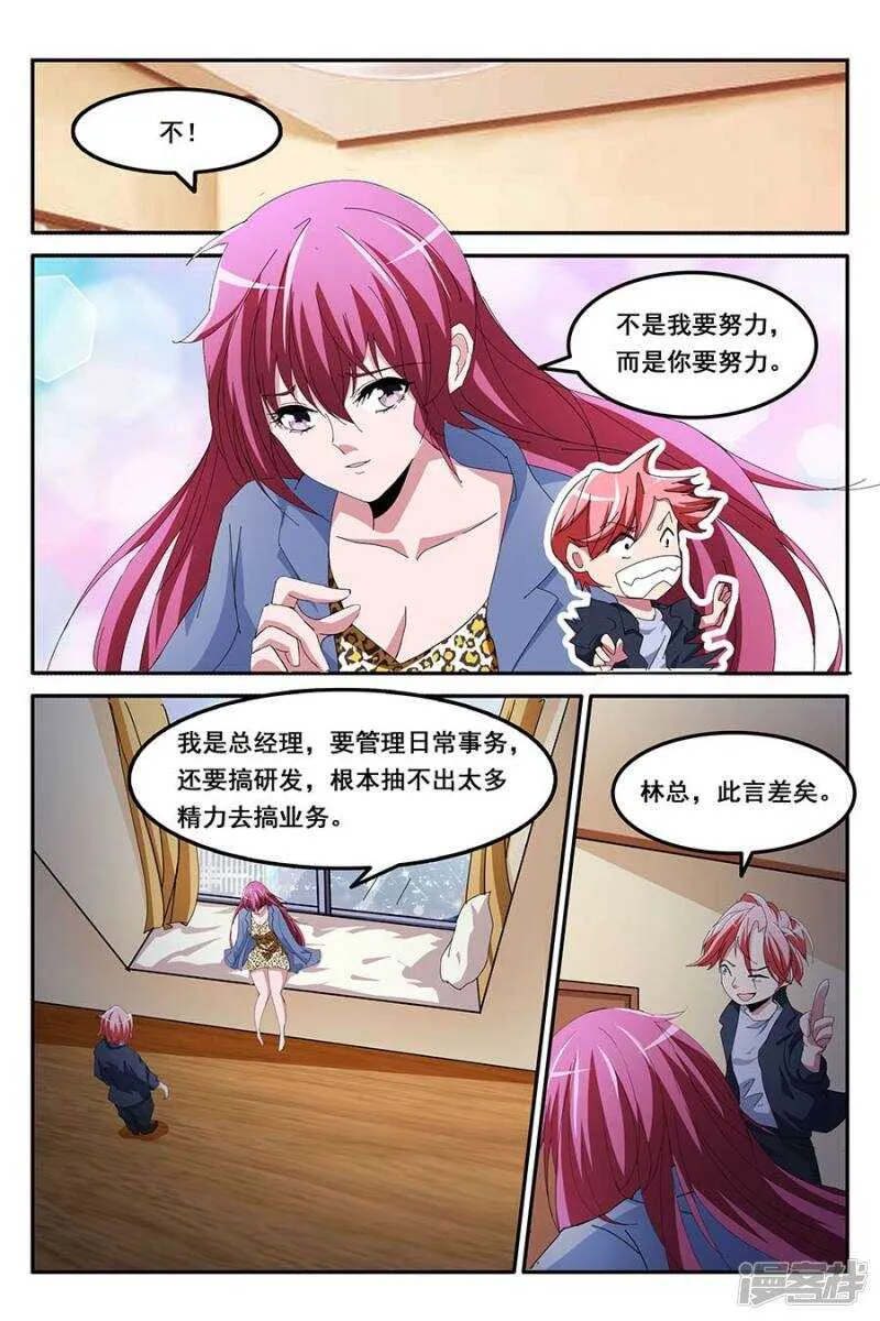 天龙，你帮帮我 第5页