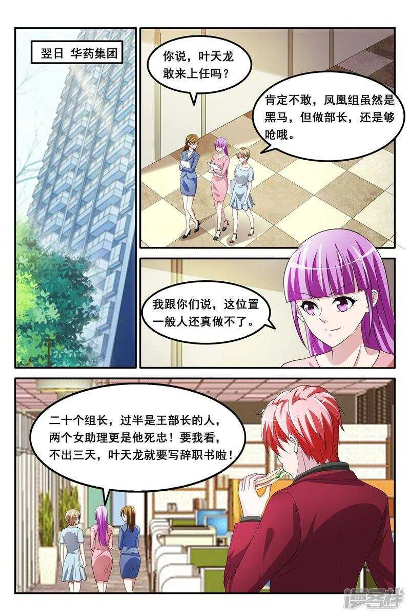 天龙，你可以的~ 第2页