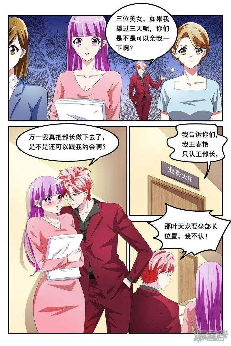 天龙，你可以的~ 第3页
