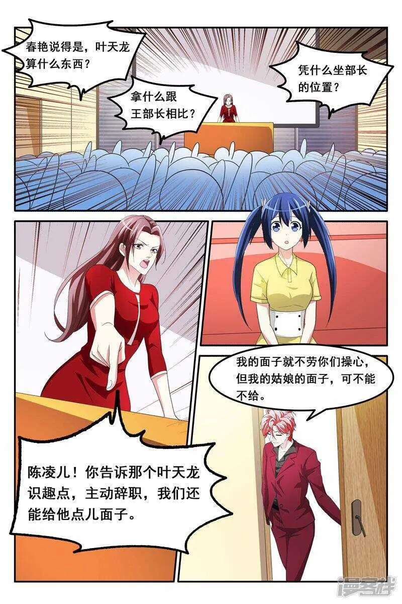 天龙，你可以的~ 第4页