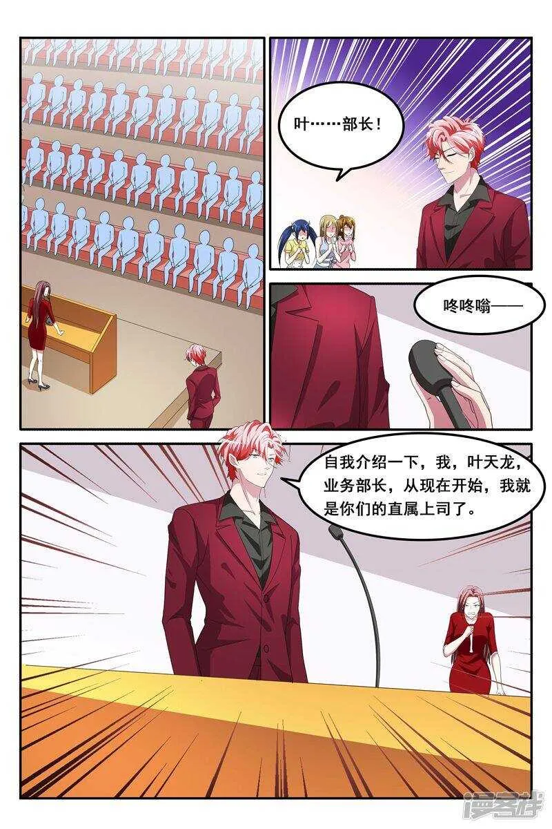 天龙，你可以的~ 第5页