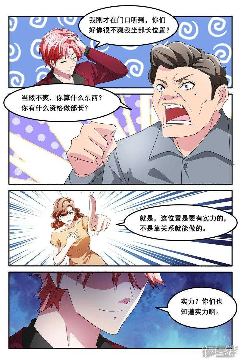 天龙，你可以的~ 第6页