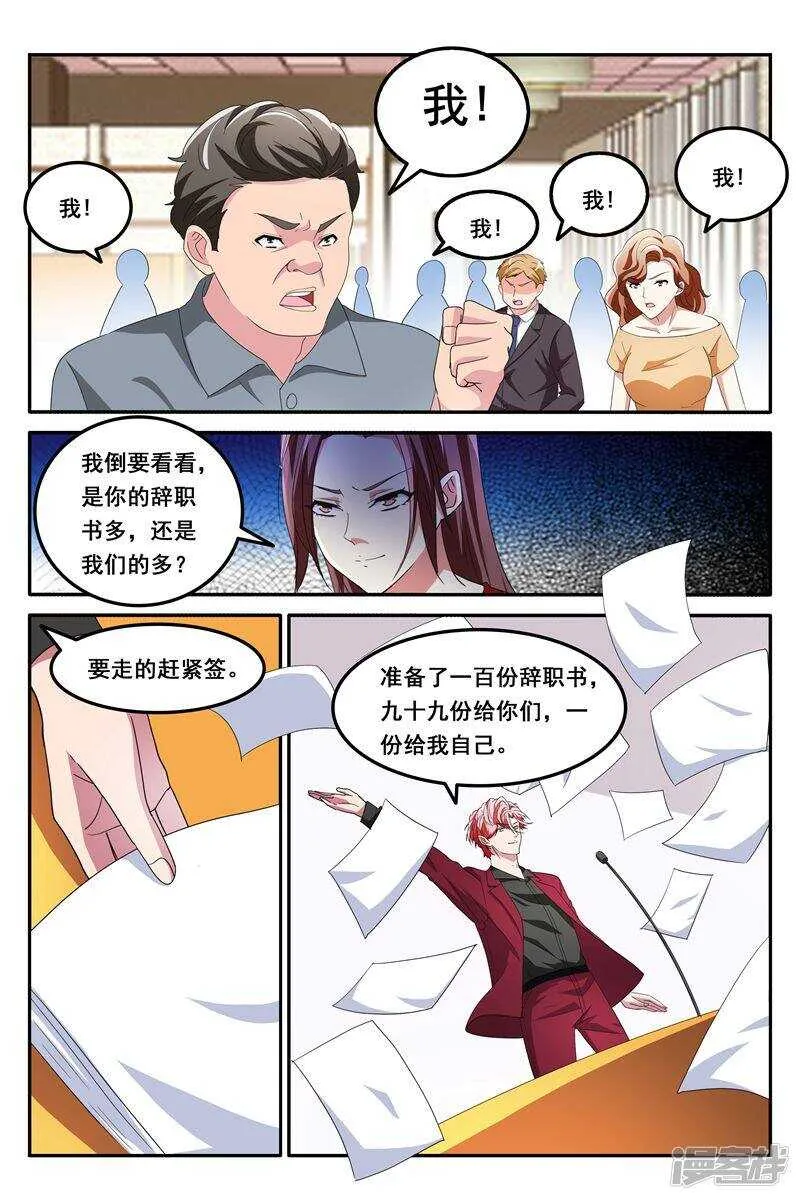 天龙，你可以的~ 第9页