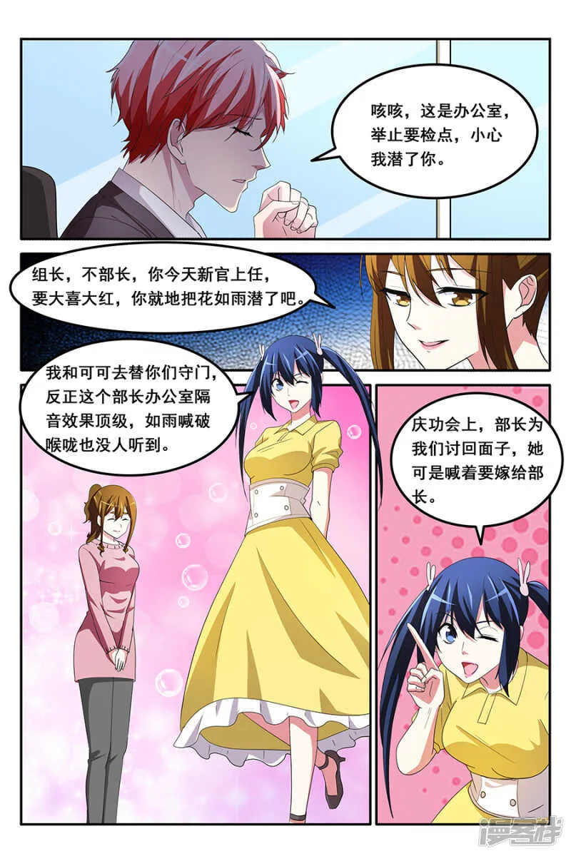 跟我约会吗 第3页