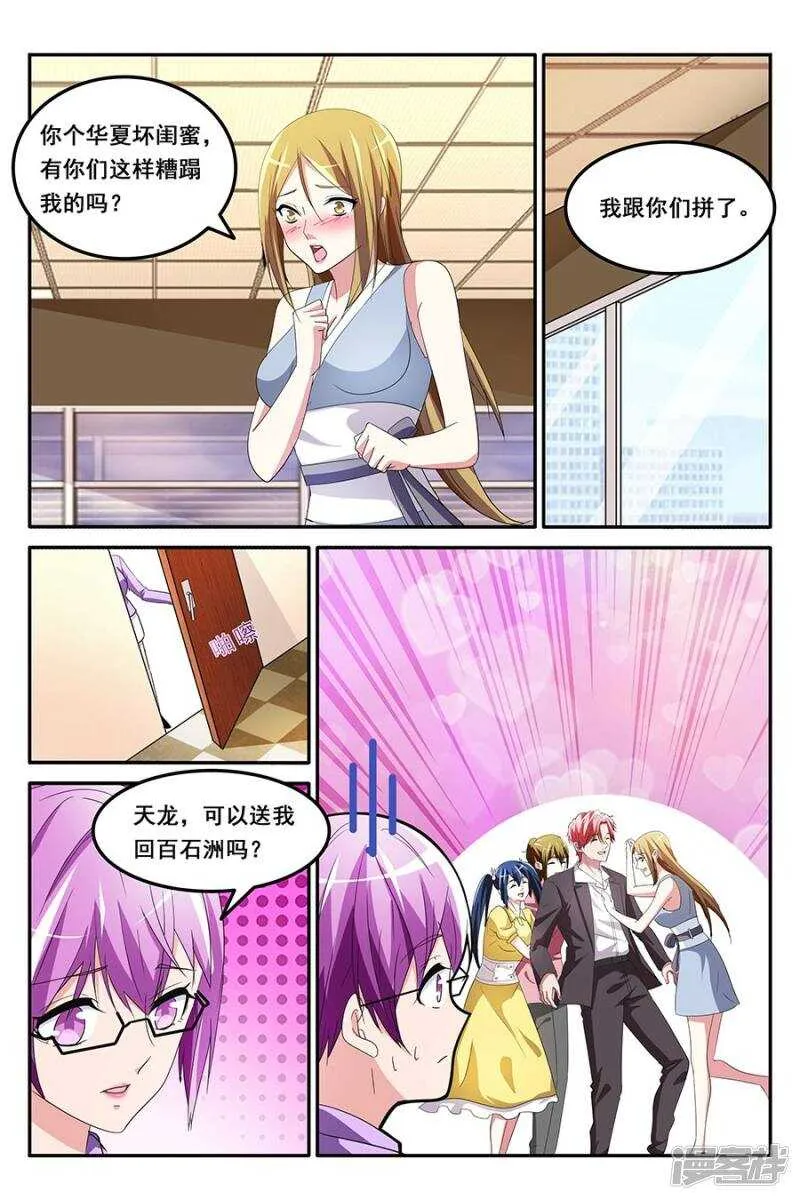 跟我约会吗 第4页