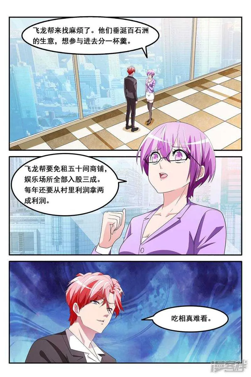 跟我约会吗 第6页