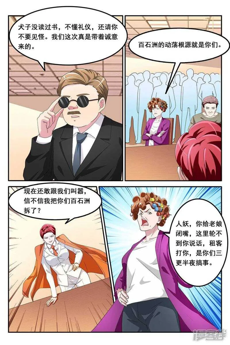 跟我约会吗 第8页