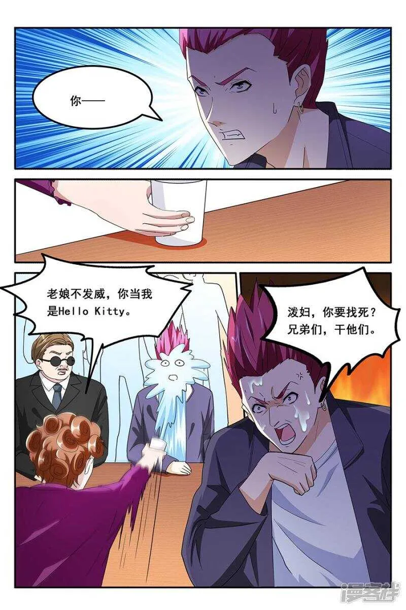 跟我约会吗 第9页