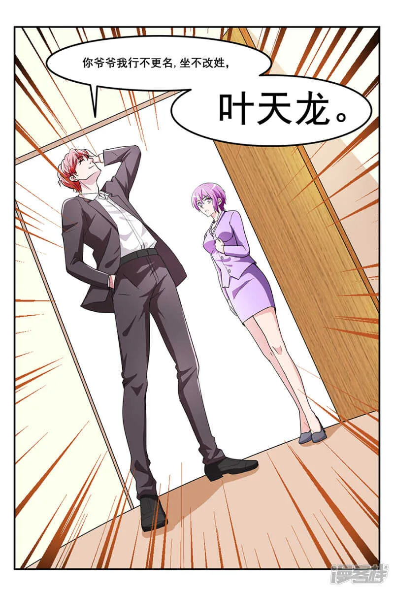 就把她潜了吧 第7页