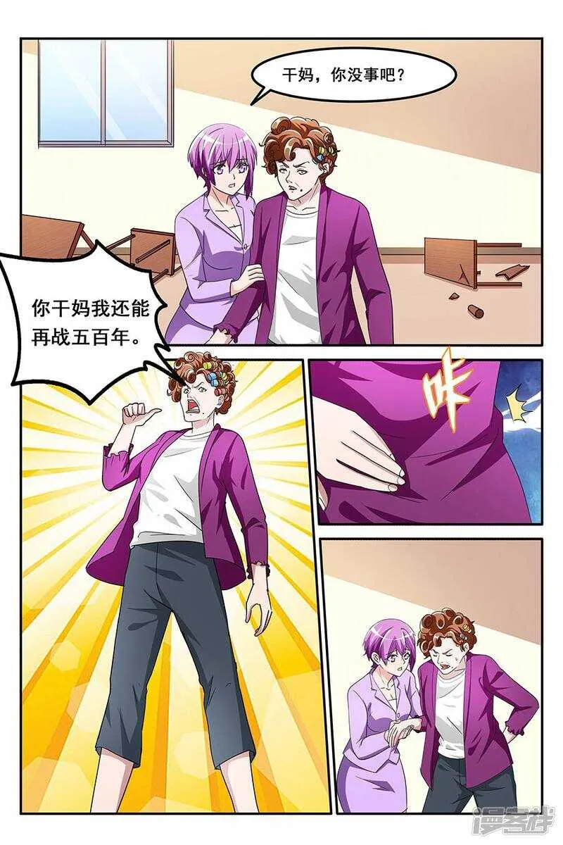 就把她潜了吧 第8页