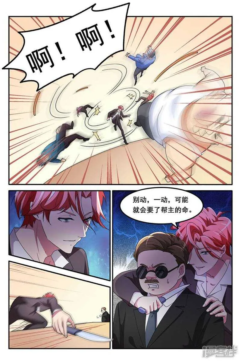 你爷爷来了 第2页