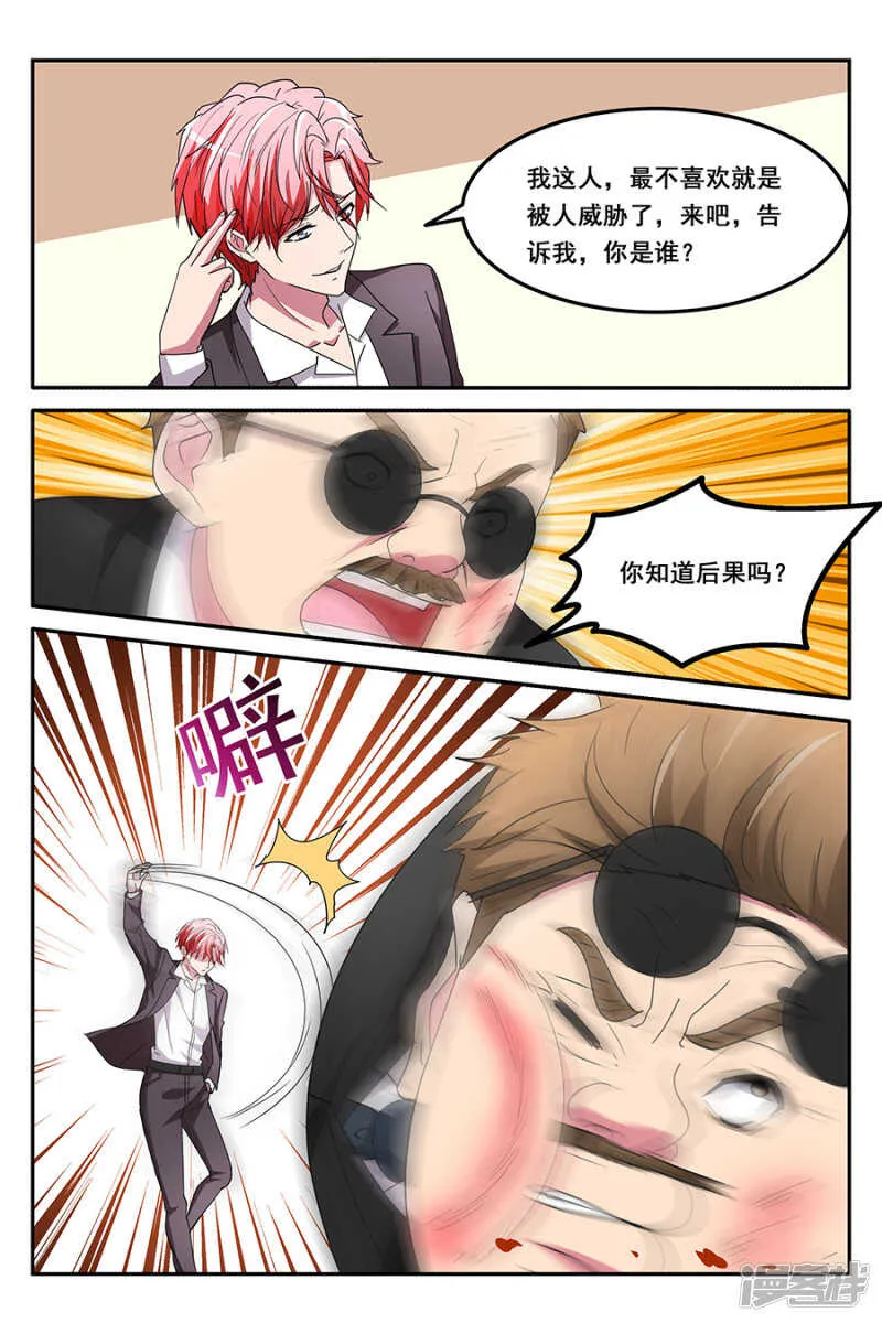 你爷爷来了 第7页