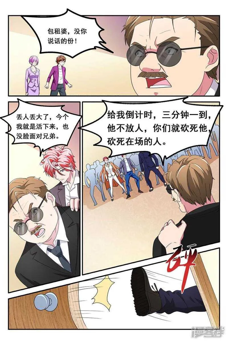 告诉我，你是谁 第3页