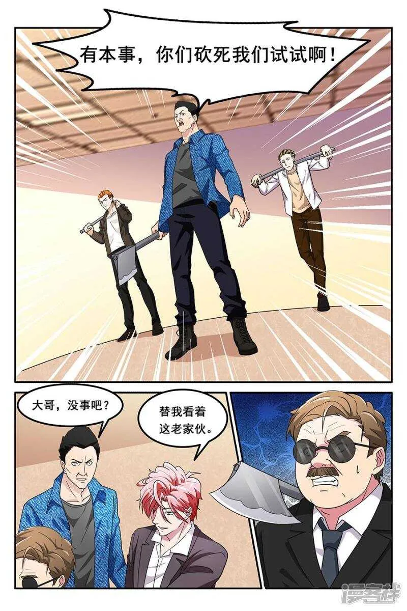 告诉我，你是谁 第4页