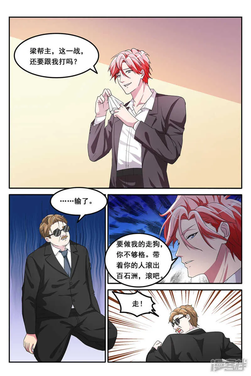 赢了暖床 第3页