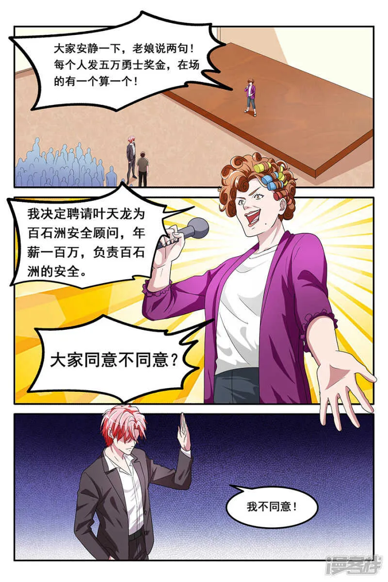 赢了暖床 第5页