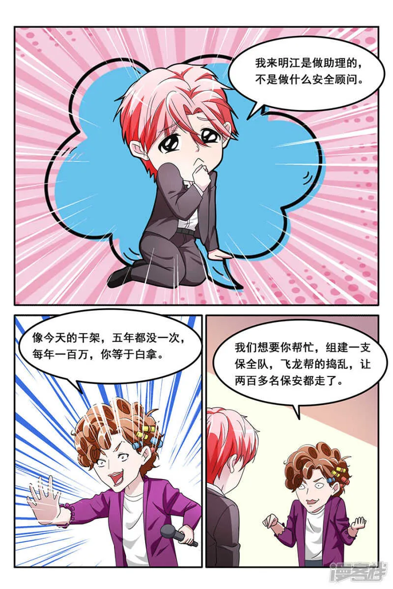 赢了暖床 第6页