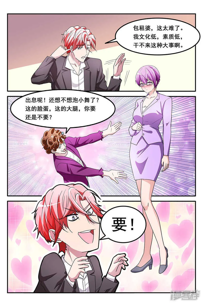 赢了暖床 第7页