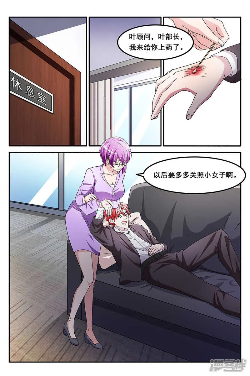 赢了暖床 第8页