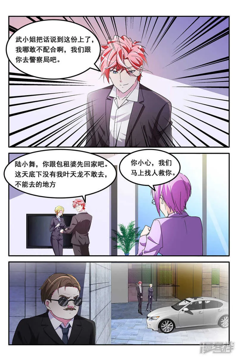 做顾问的福利是小舞？ 第4页