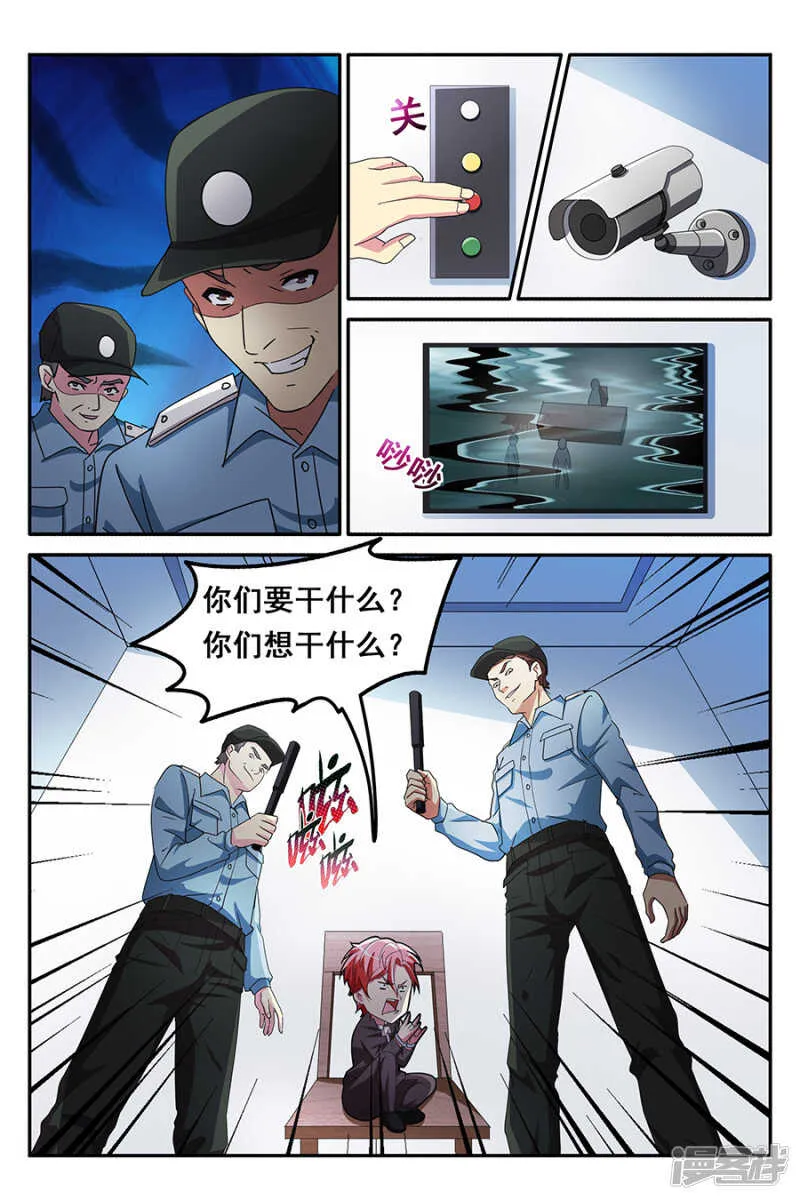做顾问的福利是小舞？ 第9页