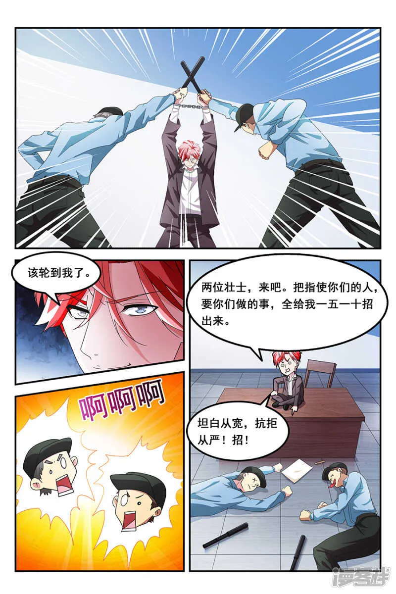 只会袭胸，不会斗殴<明天加更> 第2页