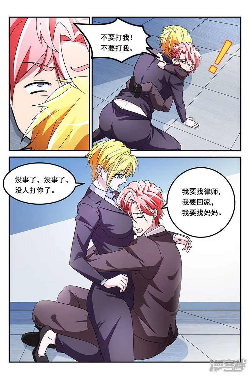 只会袭胸，不会斗殴<明天加更> 第7页