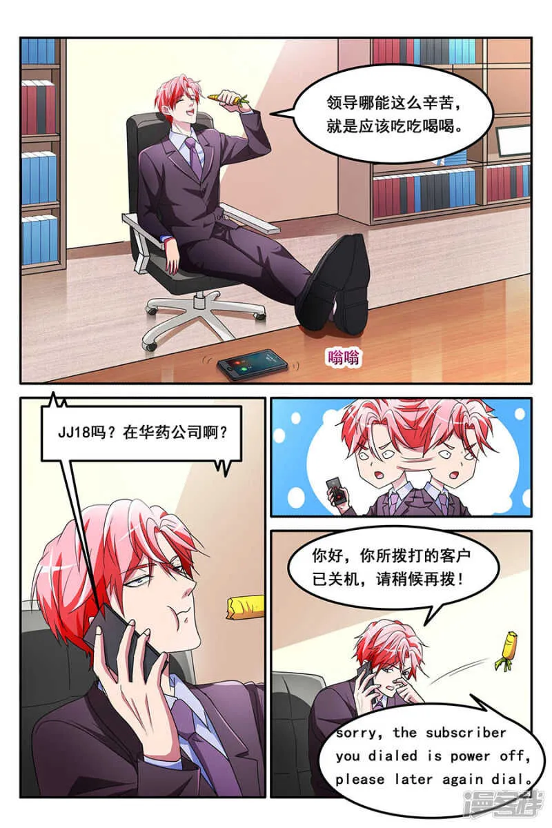 得到美女初吻 第2页
