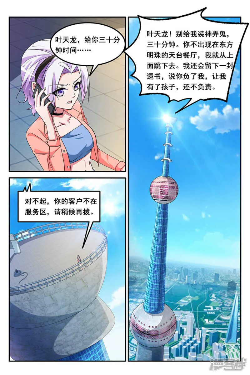 得到美女初吻 第3页