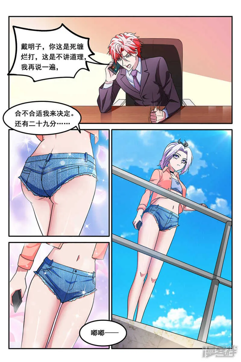 得到美女初吻 第4页
