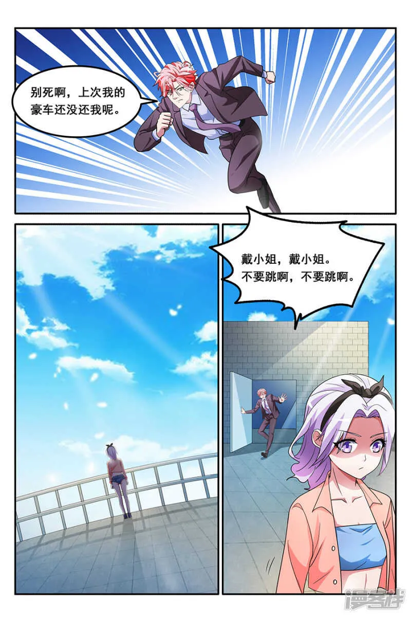 得到美女初吻 第5页