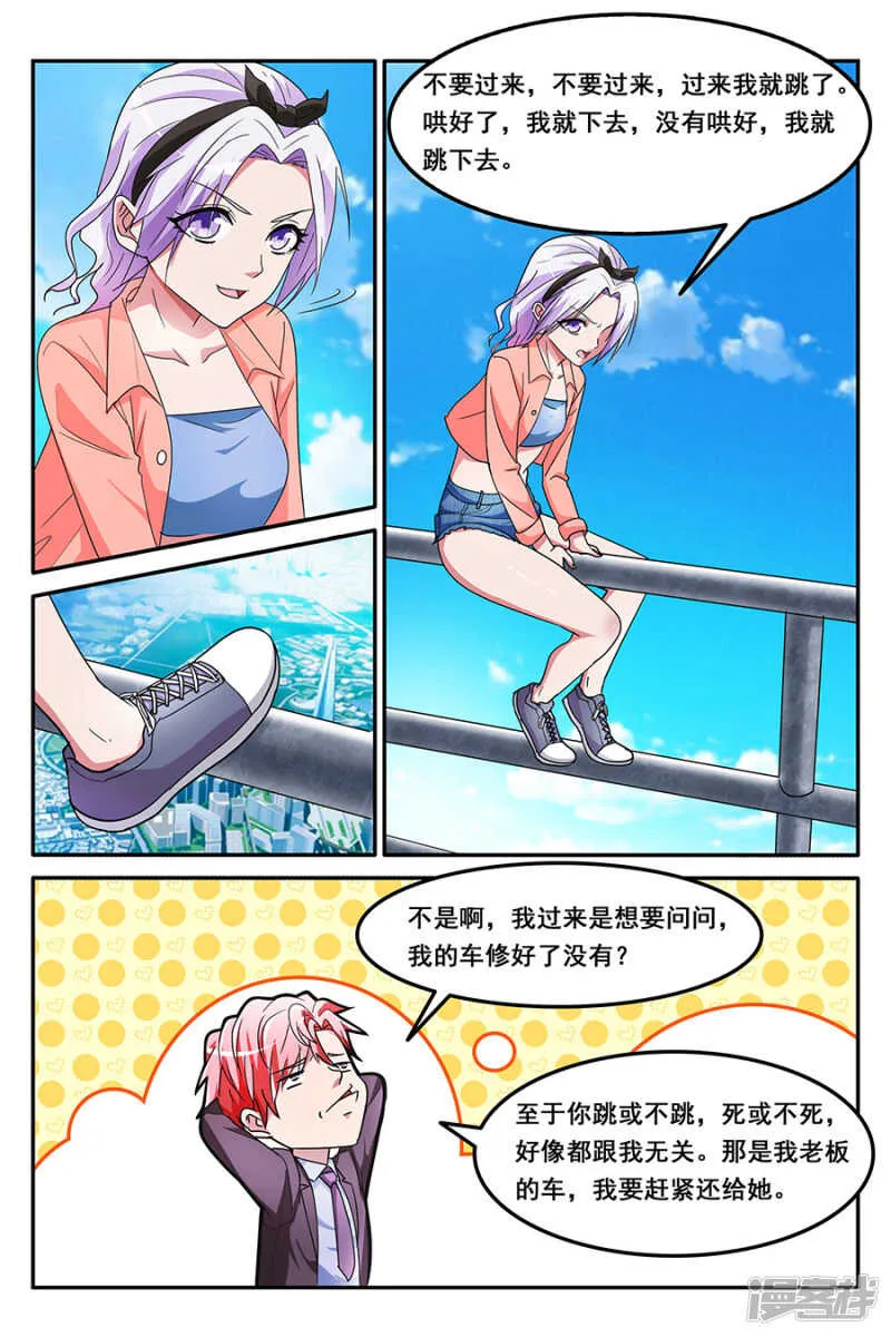 得到美女初吻 第6页