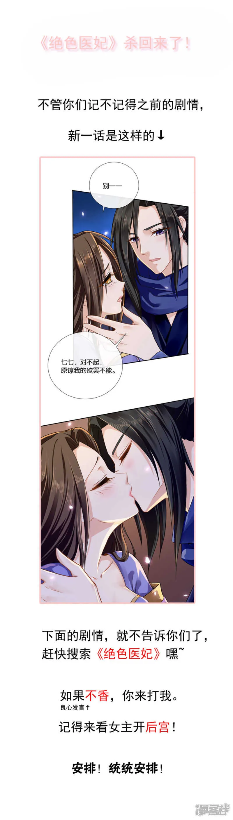 得到美女初吻 第10页