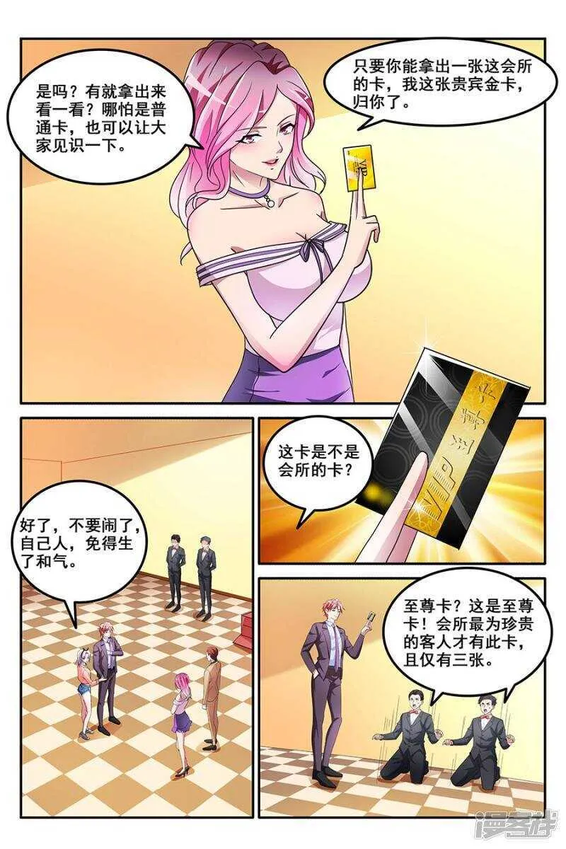 缓兵之计 第2页