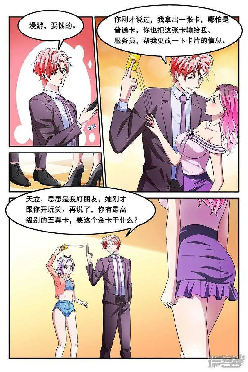 缓兵之计 第4页