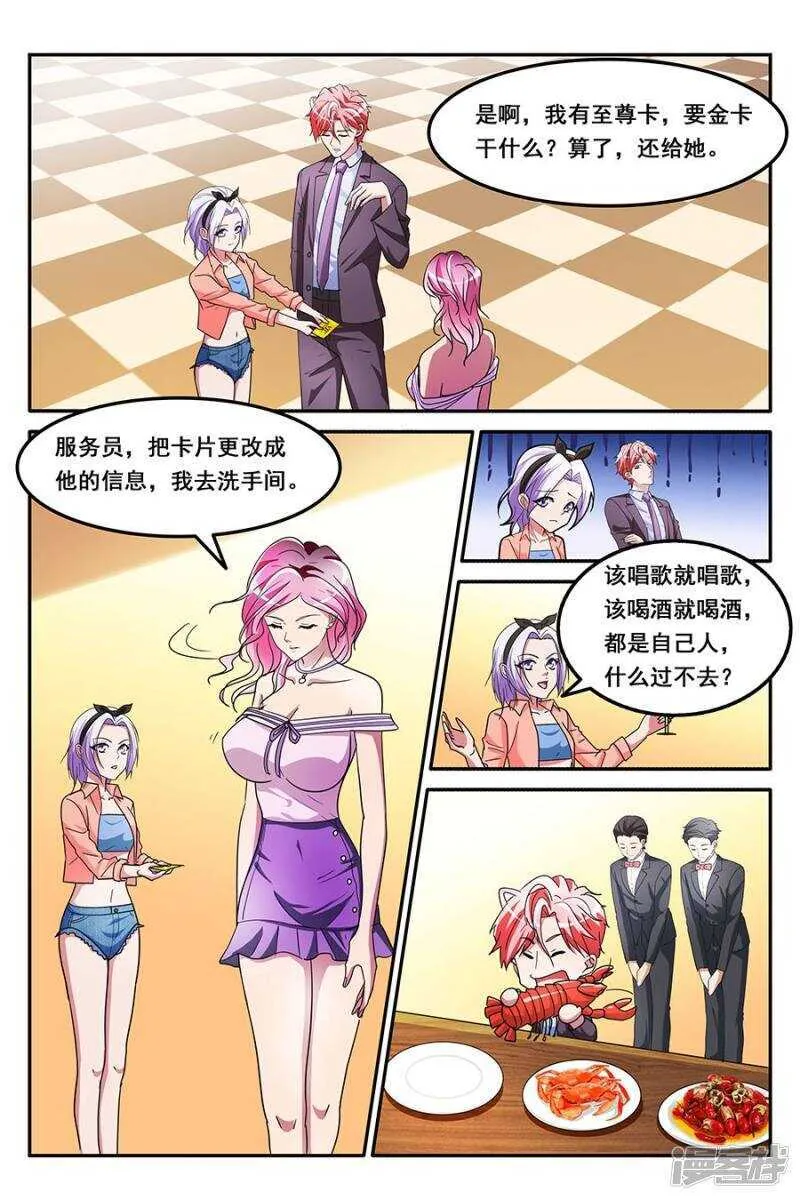 缓兵之计 第5页