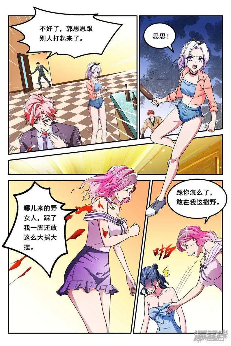 缓兵之计 第6页