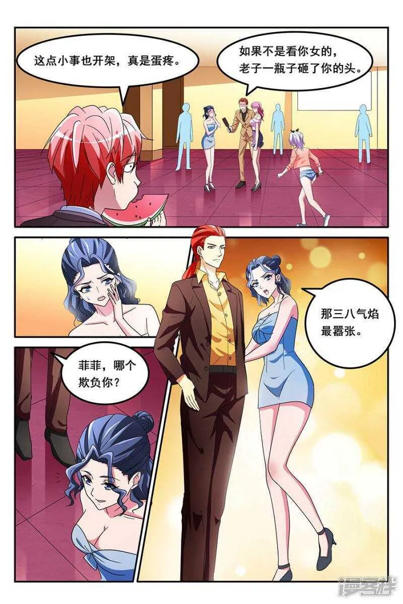 缓兵之计 第7页