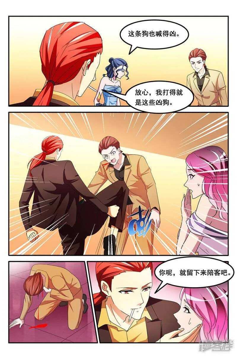 缓兵之计 第8页