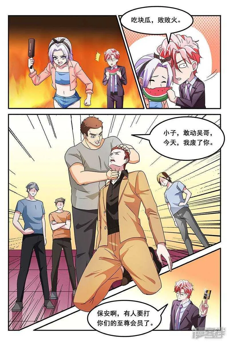 缓兵之计 第9页