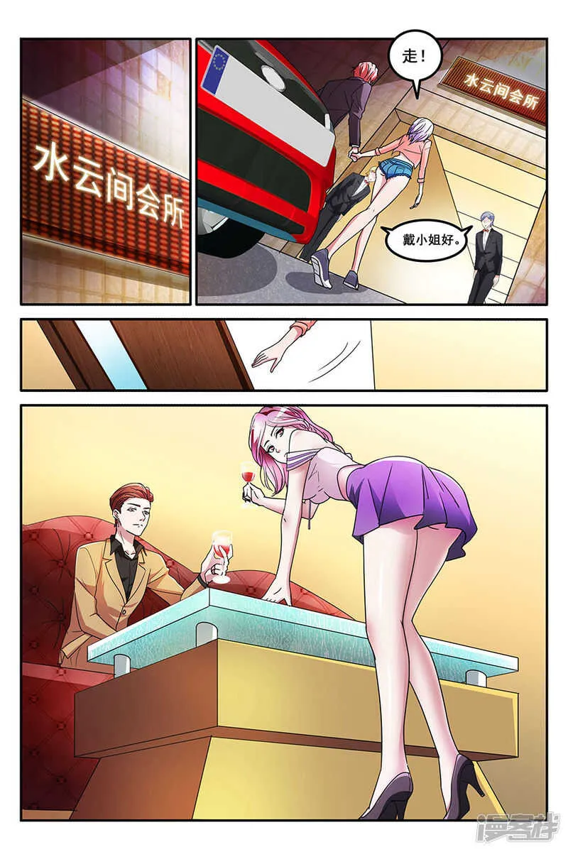 非要和叶天龙交往！ 第5页