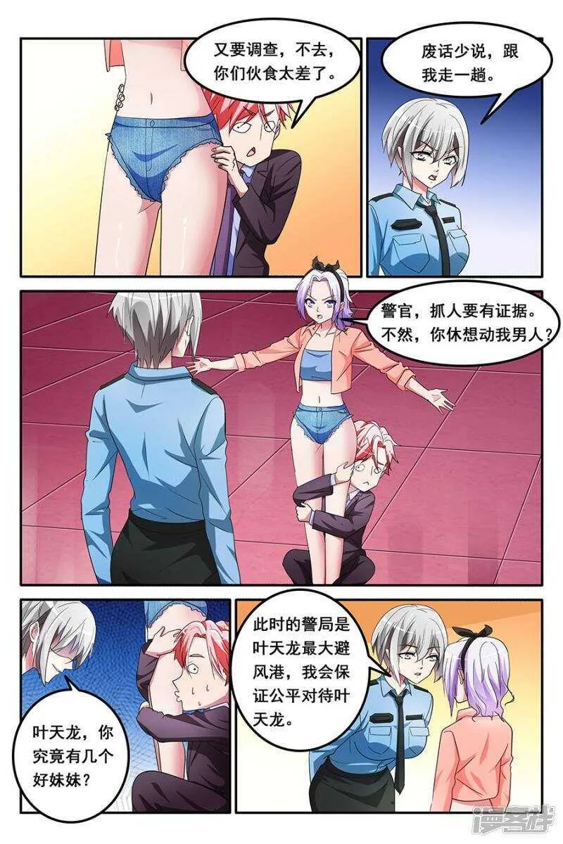 VIP至尊 第4页